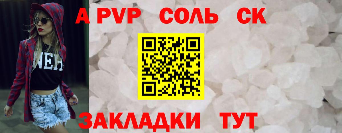 Грозный  Alpha-PVP СК  Alpha PVP СК КРИС  Вход с VPN  Альфа ПВП крисы CK 