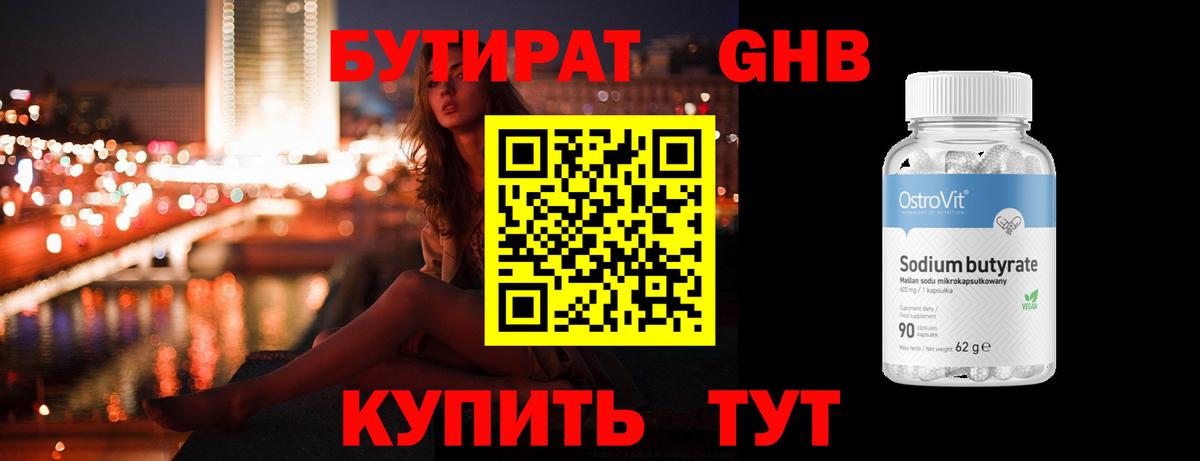БУТИРАТ  Бутират вода  Вход с VPN  Грозный 