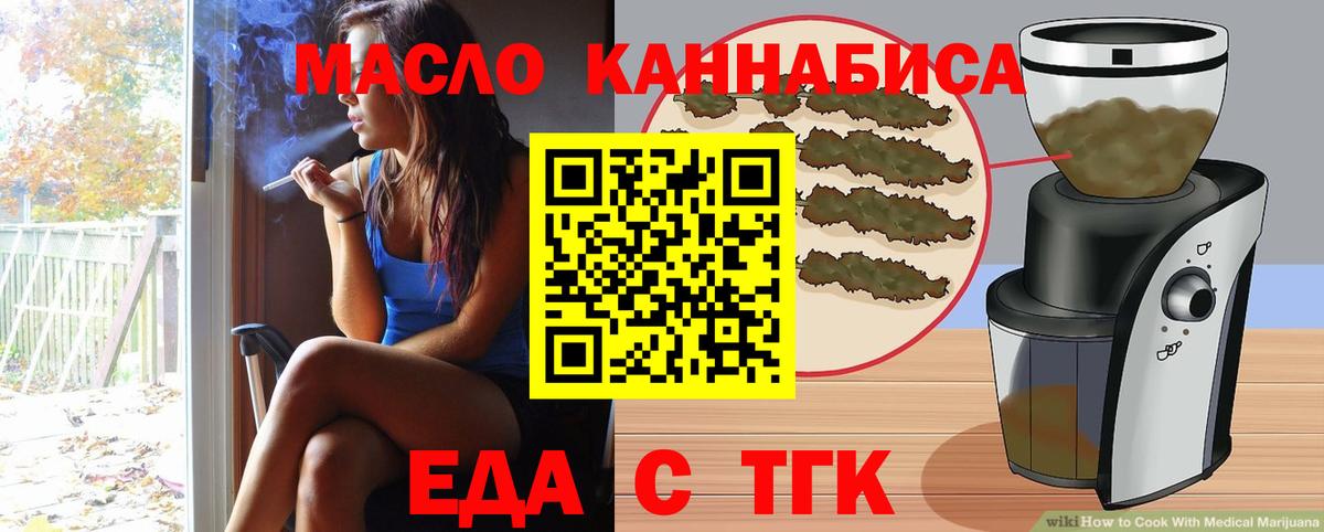 Печенье с ТГК конопля  Вход с VPN  Грозный 