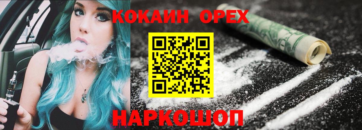 COCAIN Эквадор  Вход с VPN  Грозный  COCAIN VHQ 