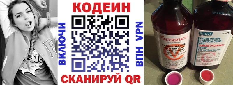 MEGA ссылка  где продают   Грозный  Кодеин Purple Drank 