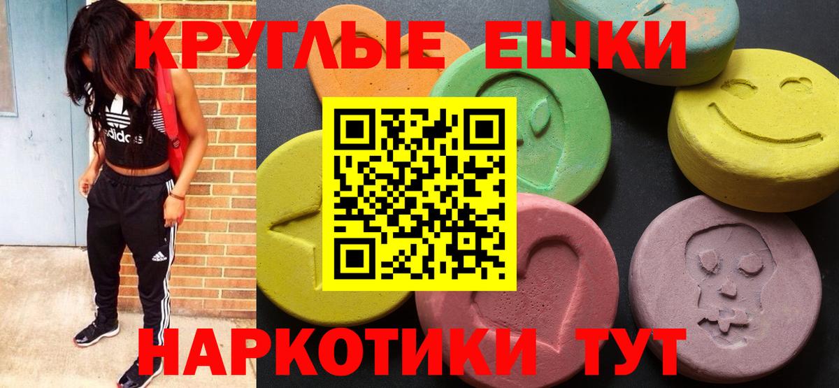 Ecstasy 250 мг Грозный