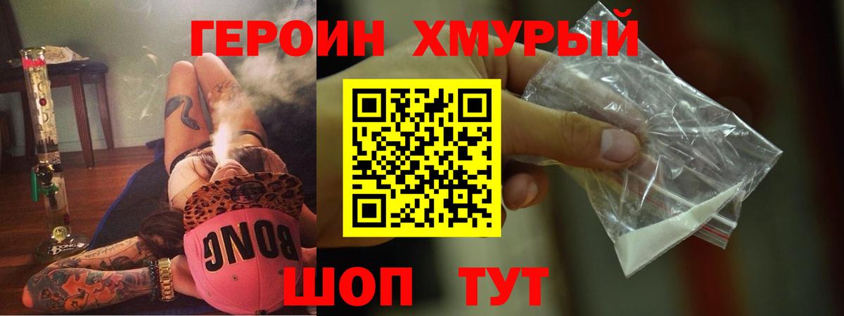 Грозный  Героин белый  ГЕРОИН  Вход с VPN 