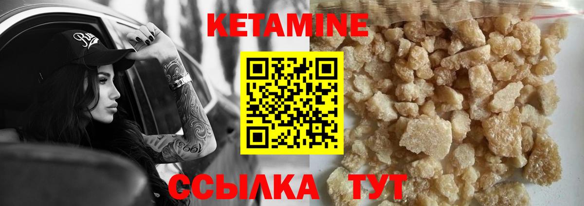 КЕТАМИН ketamine Грозный
