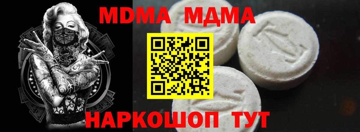 MDMA кристаллы  Вход с VPN  MDMA молли  Грозный 