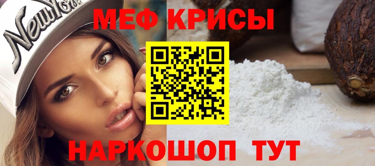 Мефедрон кристаллы  МЕФ  Меф mephedrone  Грозный  Вход с VPN 