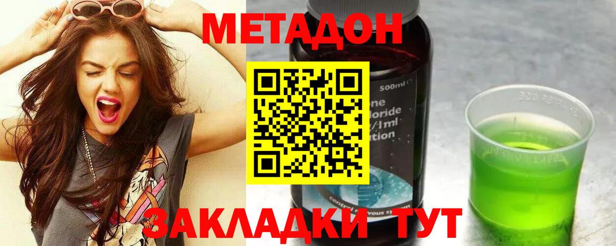 блэк спрут онион  МЕТАДОН methadone  Вход с VPN  Грозный 