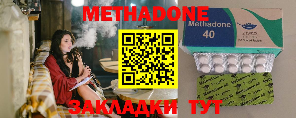 Метадон мёд Грозный