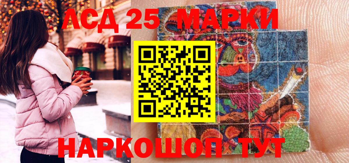 Марки NBOMe  Марки 25I-NBOMe 1,8мг  Вход с VPN  Марки 25I-NBOMe 1,8мг  Грозный 