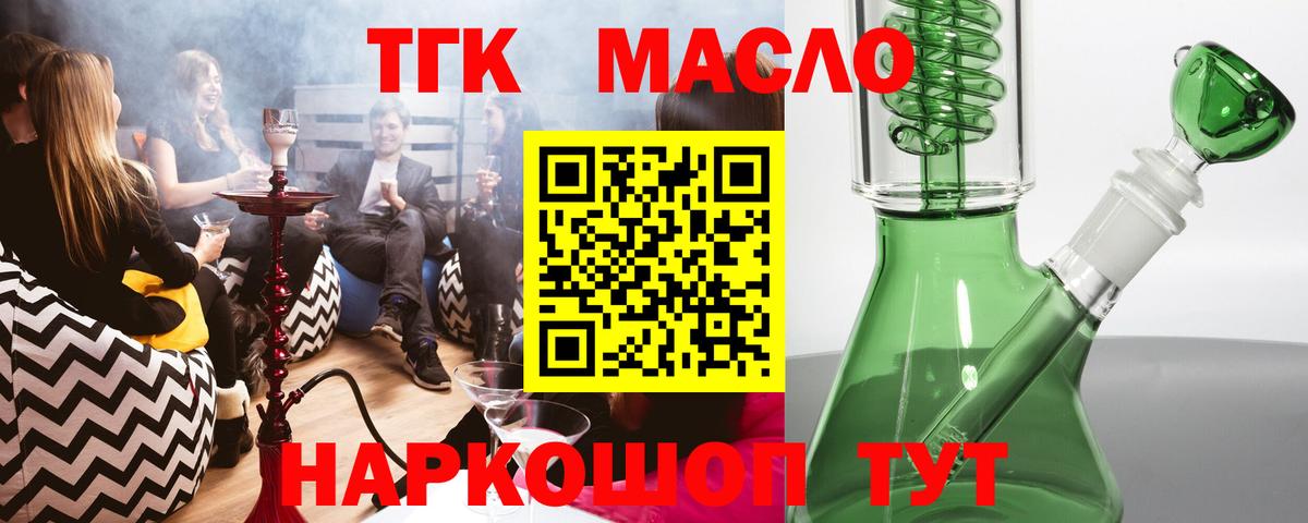 Грозный  что такое наркотик  Вход с VPN  ТГК концентрат 