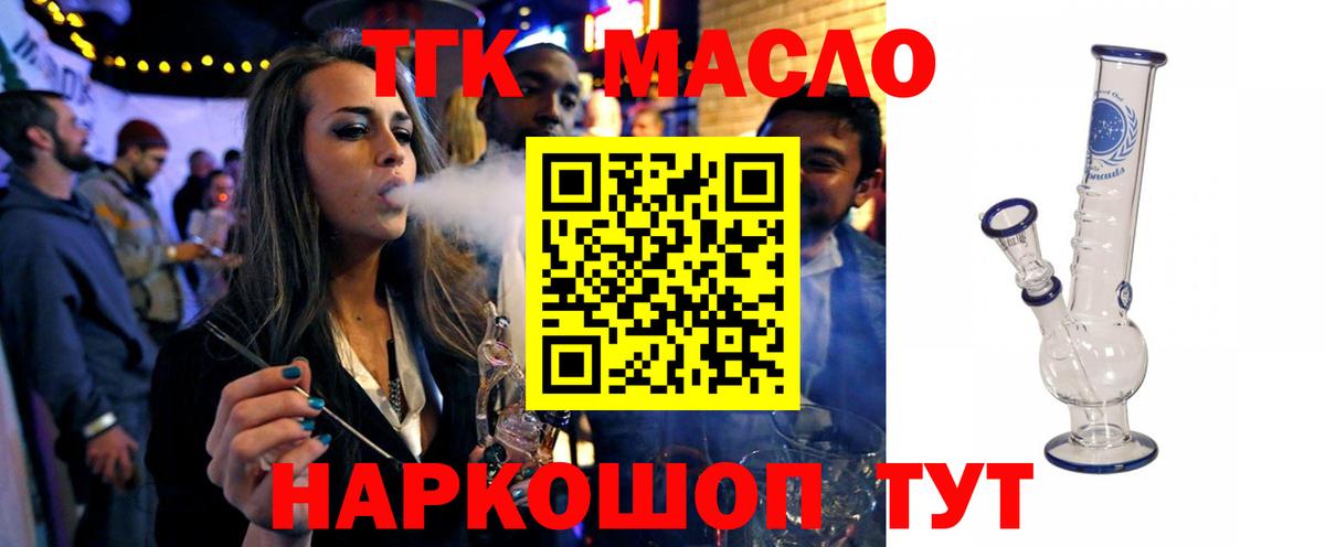Дистиллят ТГК гашишное масло Грозный