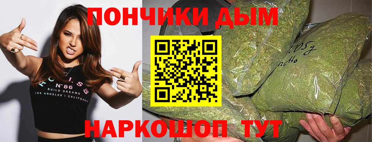 Канабис марихуана  Вход с VPN  Каннабис SATIVA & INDICA  Грозный  Бошки Шишки White Widow  Шишки марихуана LSD WEED 